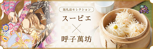 画像ギャラリー No.016のサムネイル画像 / ロマンシング佐賀10周年企画「七英雄ふるさと納税セレクション」実施を発表。コラボ返礼品や七英雄デザインのお礼状カードが登場