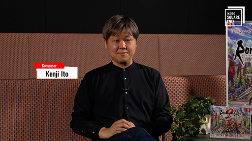 画像ギャラリー No.002のサムネイル画像 / 「ロマンシング サガ2 リベンジオブザセブン」の音楽について，伊藤賢治氏らが語る。「INSIDE SQUARE ENIX」，12月25日21：00に公開
