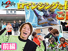 「狩野英孝のクリティカノヒット」ロマンシング佐賀巡り＆「ロマンシング サガ2 リベンジオブザセブン」実況動画を3月7日，14日に公開