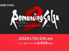 ロマサガ2の3Dフルリメイク！ 「ロマンシング サガ2 リベンジオブザセブン」は2024年10月24日発売