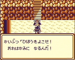 画像ギャラリー No.014のサムネイル画像 / 「ロマンシング サガ2 リベンジオブザセブン」七英雄の再帰還を迎える前に振り返るシリーズの変遷(ゲームボーイ〜スーパーファミコン時代編)