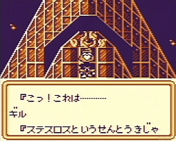 画像ギャラリー No.018のサムネイル画像 / 「ロマンシング サガ2 リベンジオブザセブン」七英雄の再帰還を迎える前に振り返るシリーズの変遷(ゲームボーイ〜スーパーファミコン時代編)