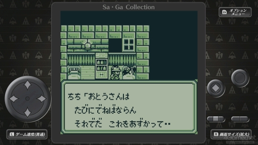 画像ギャラリー No.057のサムネイル画像 / 「ロマンシング サガ2 リベンジオブザセブン」七英雄の再帰還を迎える前に振り返るシリーズの変遷(ゲームボーイ〜スーパーファミコン時代編)