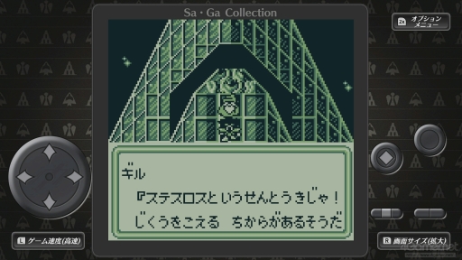 画像ギャラリー No.062のサムネイル画像 / 「ロマンシング サガ2 リベンジオブザセブン」七英雄の再帰還を迎える前に振り返るシリーズの変遷(ゲームボーイ〜スーパーファミコン時代編)