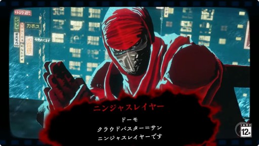 画像ギャラリー No.001のサムネイル画像 / 「ニンジャスレイヤー ネオサイタマ炎上」のSwitch版が7月24日発売