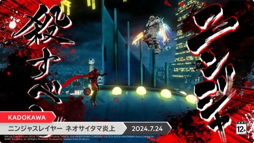 画像ギャラリー No.002のサムネイル画像 / 「ニンジャスレイヤー ネオサイタマ炎上」のSwitch版が7月24日発売
