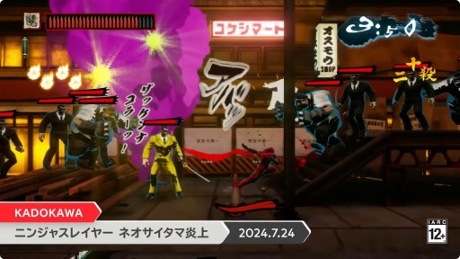 画像ギャラリー No.003のサムネイル画像 / 「ニンジャスレイヤー ネオサイタマ炎上」のSwitch版が7月24日発売