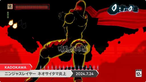 画像ギャラリー No.004のサムネイル画像 / 「ニンジャスレイヤー ネオサイタマ炎上」のSwitch版が7月24日発売