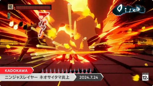 画像ギャラリー No.005のサムネイル画像 / 「ニンジャスレイヤー ネオサイタマ炎上」のSwitch版が7月24日発売