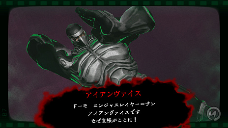 画像ギャラリー No.009のサムネイル画像 / 「ニンジャスレイヤー ネオサイタマ炎上」のSwitch版が7月24日発売