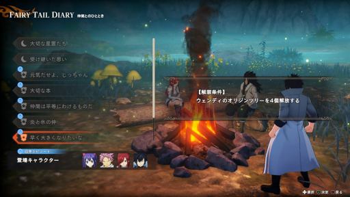 画像ギャラリー No.009のサムネイル画像 / 「FAIRY TAIL2」はリアルタイム性を取り入れ，バトルシステムが大きく進化。躍動感が増したナツたちの活躍をさらに楽しめる［TGS2024］