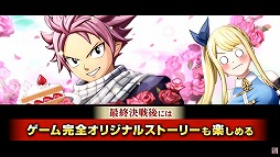 画像ギャラリー No.004のサムネイル画像 / 「FAIRY TAIL2」TGS特別番組のレポートをお届け。「アルバレス帝国編」のイベントシーンを収録した最新トレイラーが公開に［TGS2024］