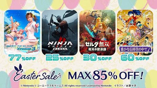 画像ギャラリー No.001のサムネイル画像 / 「FAIRY TAIL2」とSwitch版「無双アビス」がセール初登場。コーエーテクモ イースターセール 2025を開催中