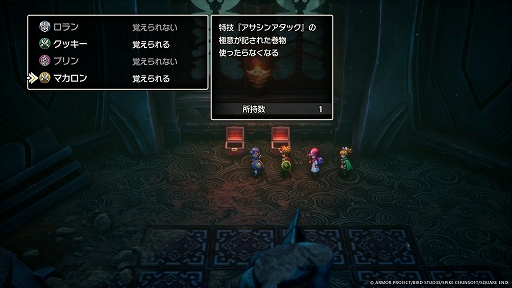 画像ギャラリー No.009のサムネイル画像 / HD-2D版「ドラゴンクエストI＆II」，パワーアップしたバトルシステムを紹介。新たなアイテム「巻物」で呪文や特技を覚えられる