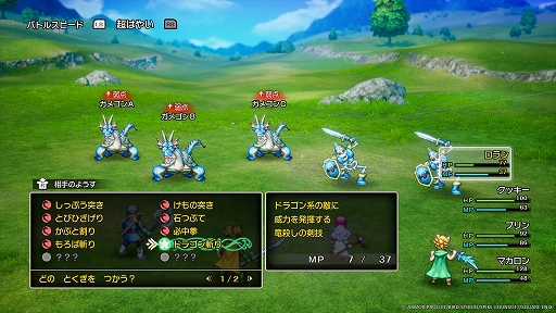 画像ギャラリー No.014のサムネイル画像 / HD-2D版「ドラゴンクエストI＆II」，パワーアップしたバトルシステムを紹介。新たなアイテム「巻物」で呪文や特技を覚えられる