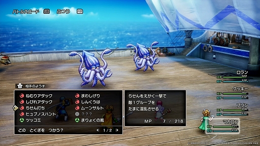 画像ギャラリー No.003のサムネイル画像 / 「ドラゴンクエストI＆II」，本作の遊び方を紹介する最新トレイラーを公開。りゅうおうとグリーティングできるTGS 2025の情報も［TGS2025］