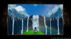 画像ギャラリー No.006のサムネイル画像 / 10月30日に発売が迫る，HD-2D版「ドラゴンクエストI＆II」のファイナルトレイラーをチェック。TVCM映像やWebドラマなどのコンテンツも公開
