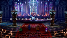 画像ギャラリー No.007のサムネイル画像 / 10月30日に発売が迫る，HD-2D版「ドラゴンクエストI＆II」のファイナルトレイラーをチェック。TVCM映像やWebドラマなどのコンテンツも公開