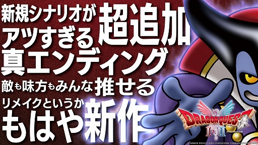 画像ギャラリー No.002のサムネイル画像 / 「ドラゴンクエスト I＆II」，DL版が20％オフになるセールを開始。HD-2D版「ドラゴンクエストIII そして伝説へ…」とのセットも対象