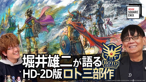 画像ギャラリー No.005のサムネイル画像 / 「ドラゴンクエスト I＆II」，DL版が20％オフになるセールを開始。HD-2D版「ドラゴンクエストIII そして伝説へ…」とのセットも対象