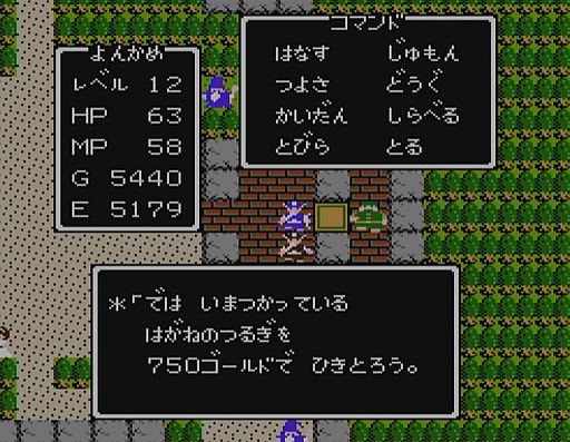 画像ギャラリー No.004のサムネイル画像 / 本日は「ドラゴンクエストの日」。ファミコン版からHD-2D版まで,“6つのDQI”をプレイして,シリーズ40年での進化や変化を確認してみた