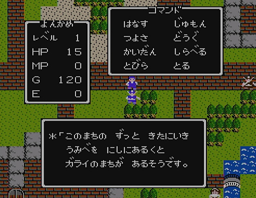 画像ギャラリー No.005のサムネイル画像 / 本日は「ドラゴンクエストの日」。ファミコン版からHD-2D版まで,“6つのDQI”をプレイして,シリーズ40年での進化や変化を確認してみた