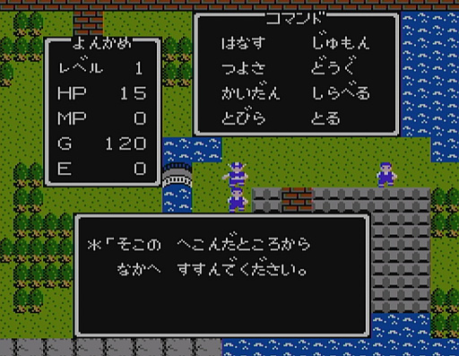 画像ギャラリー No.006のサムネイル画像 / 本日は「ドラゴンクエストの日」。ファミコン版からHD-2D版まで,“6つのDQI”をプレイして,シリーズ40年での進化や変化を確認してみた