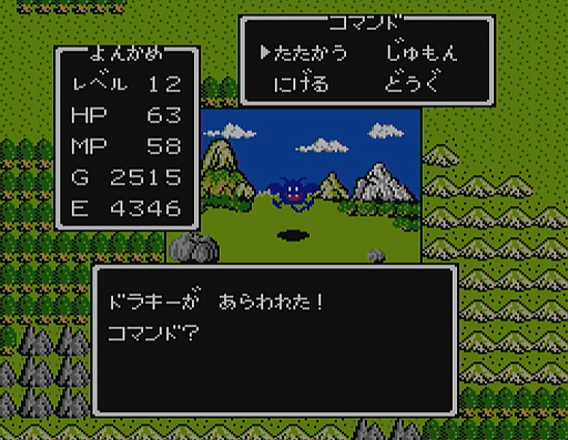 画像ギャラリー No.007のサムネイル画像 / 本日は「ドラゴンクエストの日」。ファミコン版からHD-2D版まで,“6つのDQI”をプレイして,シリーズ40年での進化や変化を確認してみた
