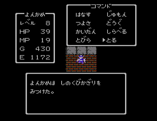 画像ギャラリー No.009のサムネイル画像 / 本日は「ドラゴンクエストの日」。ファミコン版からHD-2D版まで,“6つのDQI”をプレイして,シリーズ40年での進化や変化を確認してみた