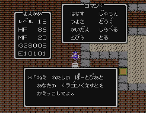 画像ギャラリー No.010のサムネイル画像 / 本日は「ドラゴンクエストの日」。ファミコン版からHD-2D版まで,“6つのDQI”をプレイして,シリーズ40年での進化や変化を確認してみた
