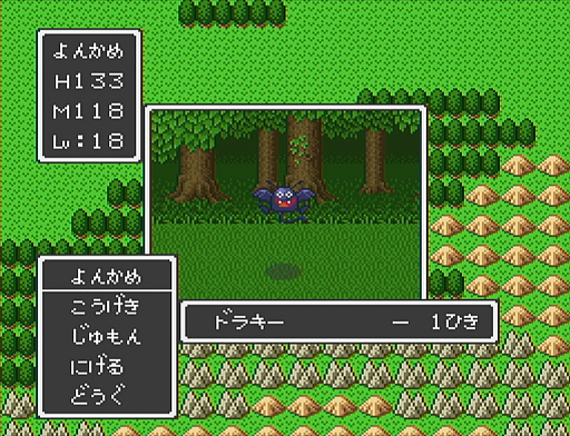 画像ギャラリー No.018のサムネイル画像 / 本日は「ドラゴンクエストの日」。ファミコン版からHD-2D版まで,“6つのDQI”をプレイして,シリーズ40年での進化や変化を確認してみた