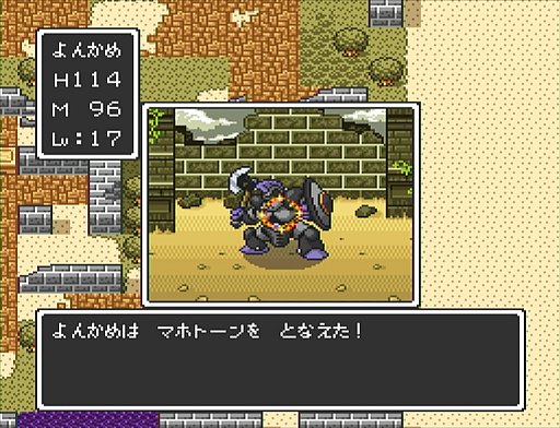 画像ギャラリー No.019のサムネイル画像 / 本日は「ドラゴンクエストの日」。ファミコン版からHD-2D版まで,“6つのDQI”をプレイして,シリーズ40年での進化や変化を確認してみた