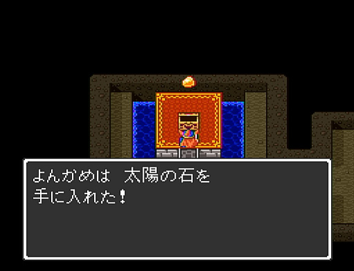 画像ギャラリー No.021のサムネイル画像 / 本日は「ドラゴンクエストの日」。ファミコン版からHD-2D版まで,“6つのDQI”をプレイして,シリーズ40年での進化や変化を確認してみた