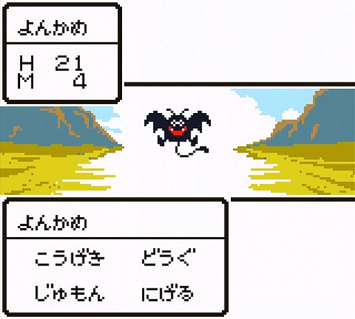 画像ギャラリー No.029のサムネイル画像 / 本日は「ドラゴンクエストの日」。ファミコン版からHD-2D版まで,“6つのDQI”をプレイして,シリーズ40年での進化や変化を確認してみた