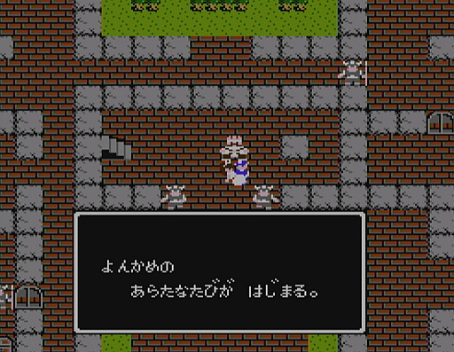 画像ギャラリー No.088のサムネイル画像 / 本日は「ドラゴンクエストの日」。ファミコン版からHD-2D版まで,“6つのDQI”をプレイして,シリーズ40年での進化や変化を確認してみた