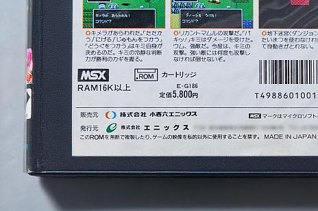画像ギャラリー No.094のサムネイル画像 / 本日は「ドラゴンクエストの日」。ファミコン版からHD-2D版まで,“6つのDQI”をプレイして,シリーズ40年での進化や変化を確認してみた