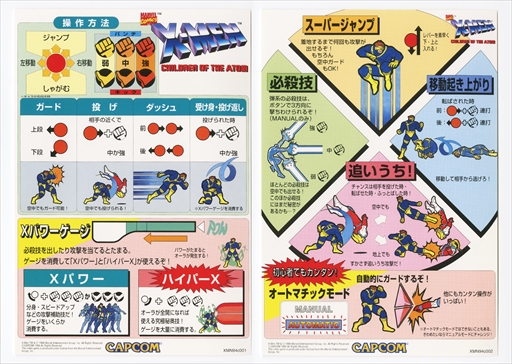 画像ギャラリー No.034のサムネイル画像 / 往年の名作を楽しめる「MARVEL vs. CAPCOM Fighting Collection: Arcade Classics」。収録3タイトルの試遊レポートをお届け
