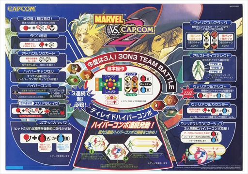 画像ギャラリー No.038のサムネイル画像 / 往年の名作を楽しめる「MARVEL vs. CAPCOM Fighting Collection: Arcade Classics」。収録3タイトルの試遊レポートをお届け