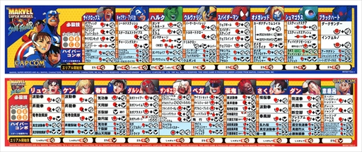 画像ギャラリー No.007のサムネイル画像 / VS.シリーズの歴史が詰まった「MARVEL vs. CAPCOM Fighting Collection: Arcade Classics」。収録2作品を紹介