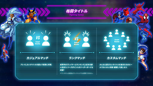 画像ギャラリー No.002のサムネイル画像 / 「MARVEL vs. CAPCOM ファイティングコレクション アーケードクラシックス」,本日発売。マーベルとカプコンのタッグ作7タイトルを収録