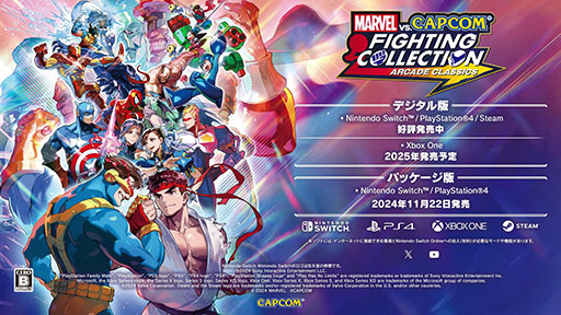 画像ギャラリー No.004のサムネイル画像 / 「MARVEL vs. CAPCOM ファイティングコレクション アーケードクラシックス」,本日発売。マーベルとカプコンのタッグ作7タイトルを収録