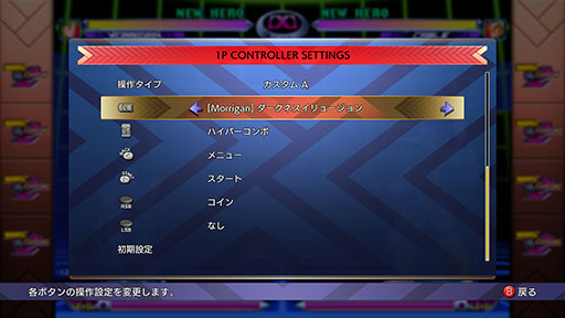 画像ギャラリー No.007のサムネイル画像 / 「MARVEL vs. CAPCOM ファイティングコレクション アーケードクラシックス」,本日発売。マーベルとカプコンのタッグ作7タイトルを収録