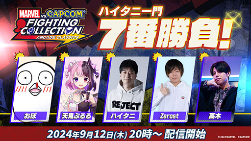 画像ギャラリー No.012のサムネイル画像 / 「MARVEL vs. CAPCOM ファイティングコレクション アーケードクラシックス」,本日発売。マーベルとカプコンのタッグ作7タイトルを収録
