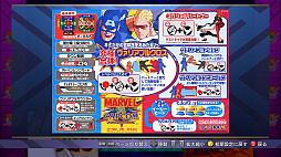 画像ギャラリー No.008のサムネイル画像 / 「MARVEL vs. CAPCOM ファイティングコレクション アーケードクラシックス」，PC/PS4向けDL版が20％オフになるセールを実施中