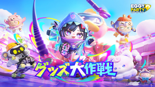画像ギャラリー No.012のサムネイル画像 / この夏,1番熱いパーティーロワイヤルゲームが登場! マップも作れて,最大32人のプレイヤーでワイワイ楽しめる「EGGY PARTY」を紹介【PR】