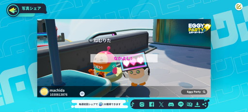 画像ギャラリー No.020のサムネイル画像 / スマホ向けパーティーゲーム「EGGY PARTY」で“映え写真”を撮ろう。友人同士でフォトスナップ撮影ツアーしてみた