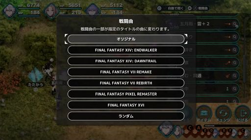 画像ギャラリー No.013のサムネイル画像 / FFシリーズとのBGMコラボも発表された「FANTASIAN Neo Dimension」スペシャルトークステージをレポート［TGS2024］