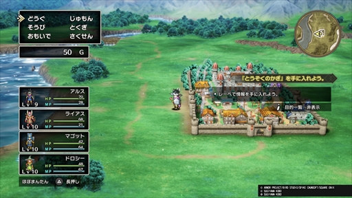 画像ギャラリー No.012のサムネイル画像 / HD-2D版「ドラゴンクエストIII　そして伝説へ…」の最序盤を体験。オリジナル版の雰囲気を残しつつ，現代のゲームにある便利さを追求