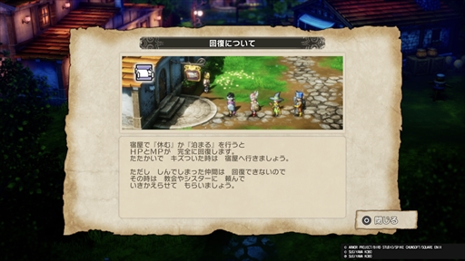 画像ギャラリー No.021のサムネイル画像 / HD-2D版「ドラゴンクエストIII　そして伝説へ…」の最序盤を体験。オリジナル版の雰囲気を残しつつ，現代のゲームにある便利さを追求