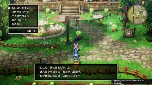 画像ギャラリー No.022のサムネイル画像 / HD-2D版「ドラゴンクエストIII　そして伝説へ…」の最序盤を体験。オリジナル版の雰囲気を残しつつ，現代のゲームにある便利さを追求